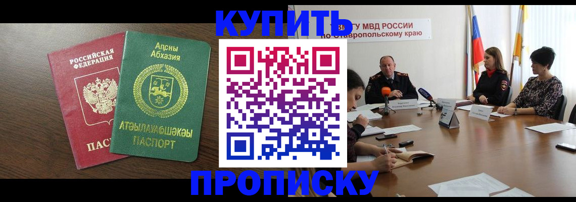 прописка в квартире в Павловском Посаде
