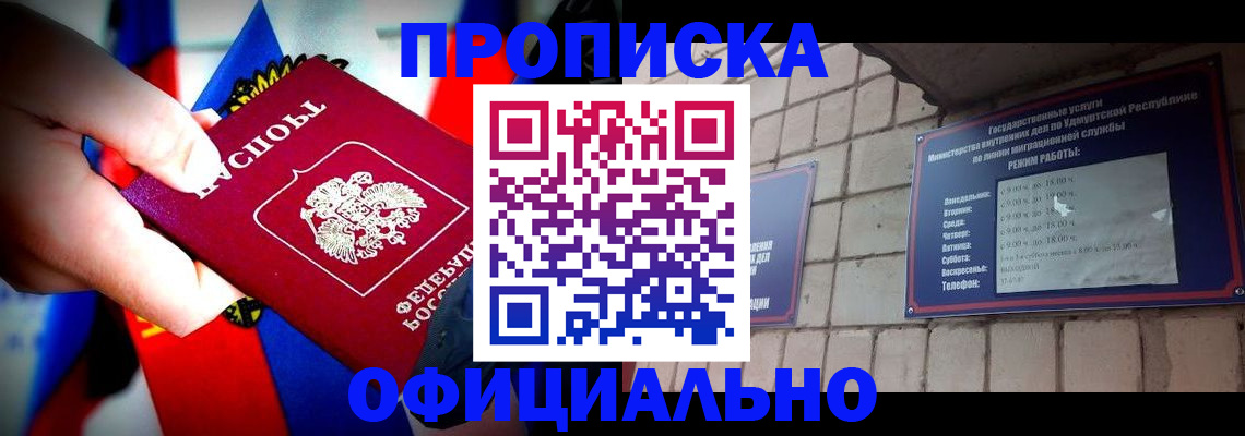 временная регистрация в квартире в Павловском Посаде
