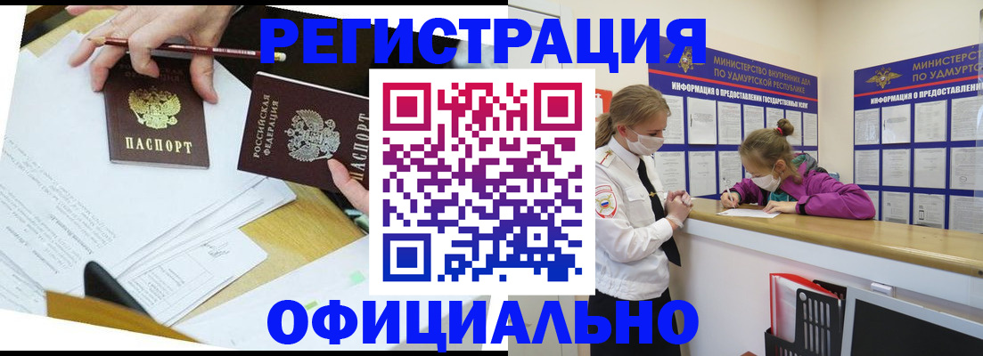 временная регистрация поиск в Павловском Посаде